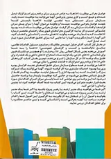 عوامل اساسی موفقیت